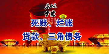 四川要债公司